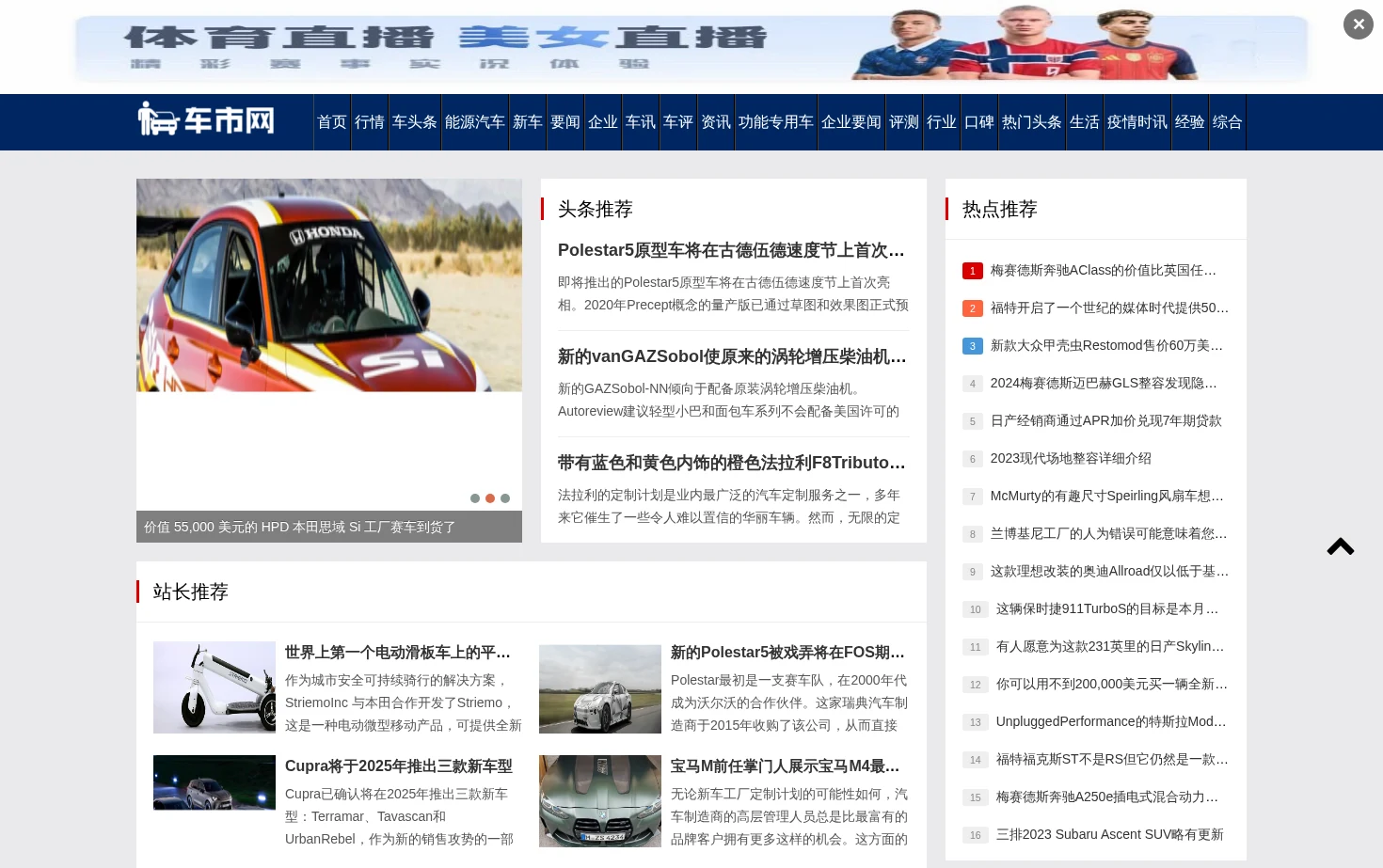 车市网 页面快照